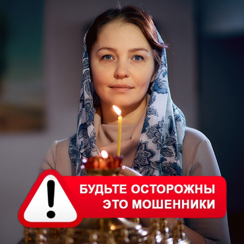 Мария Степановна @MariaGadalka в Заиграево – это мошенники